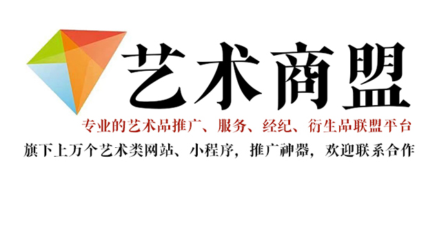 河南省-推荐几个值得信赖的艺术品代理销售平台